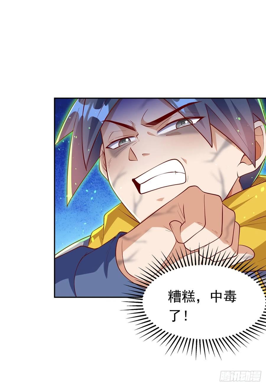 第276话 糟糕，中毒了！3
