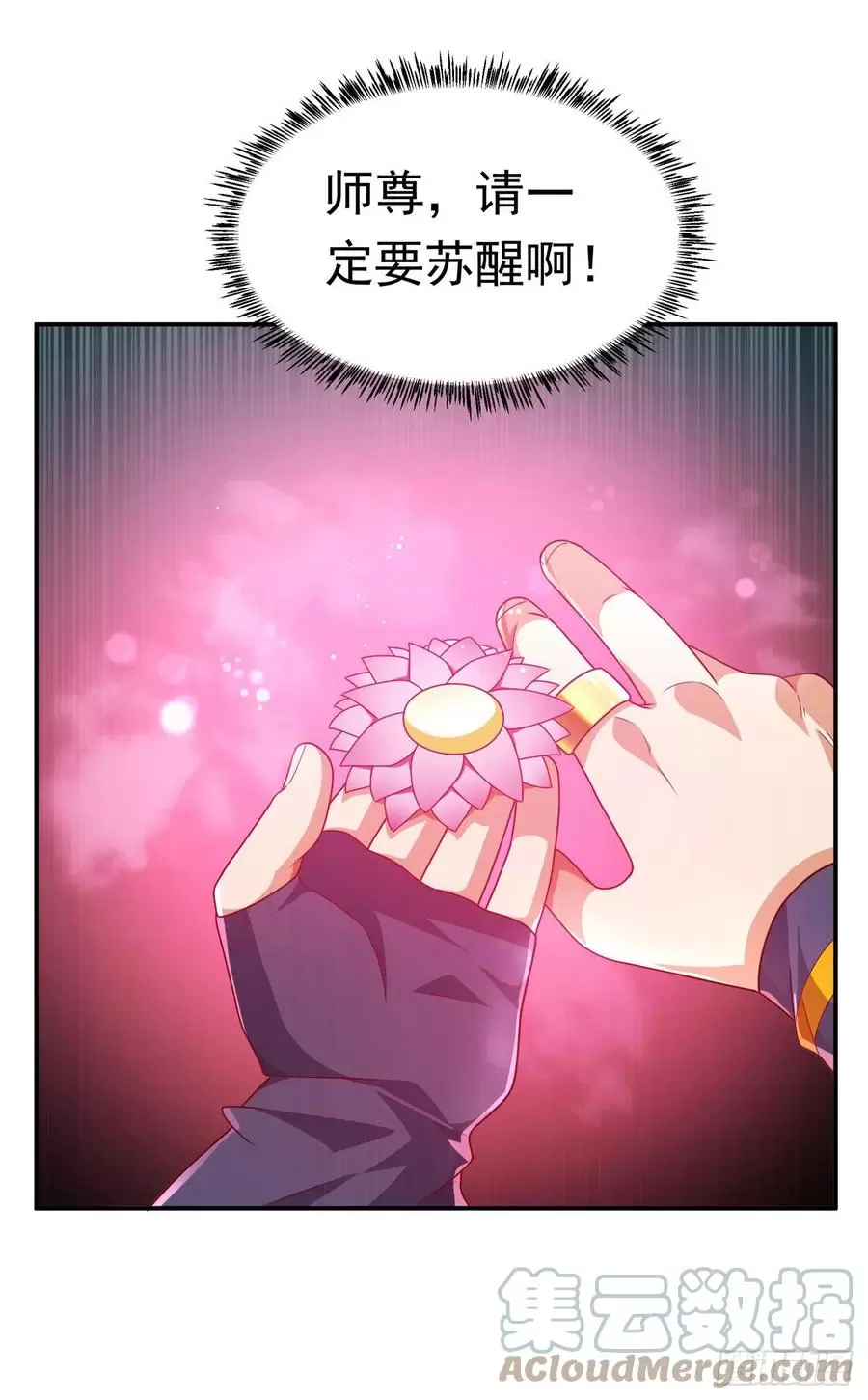 第215话师尊你醒了4