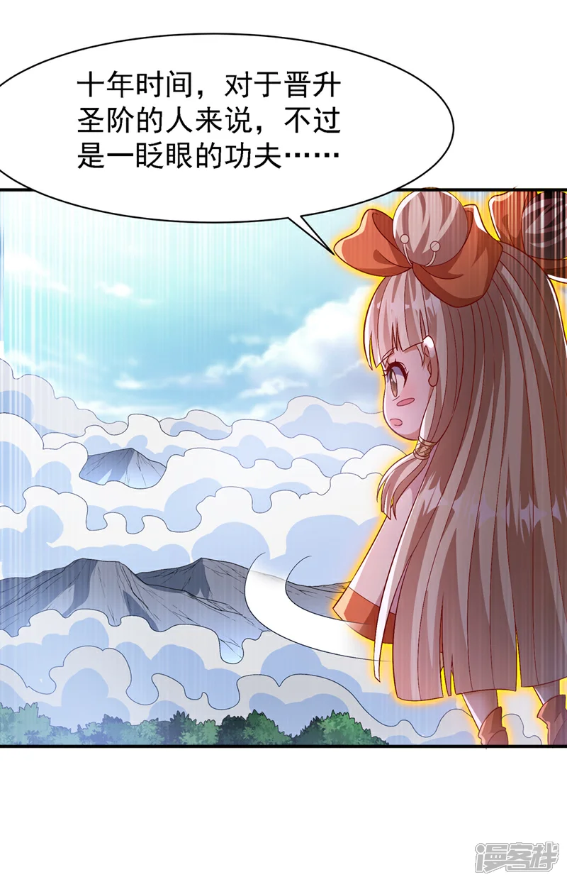 第497话 原来还差一步？0