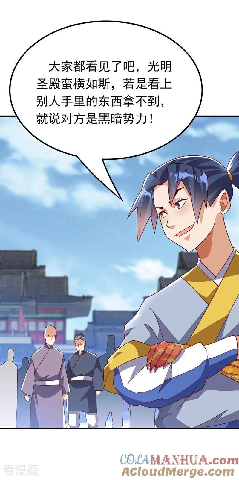 第337话 你当我傻吗？2