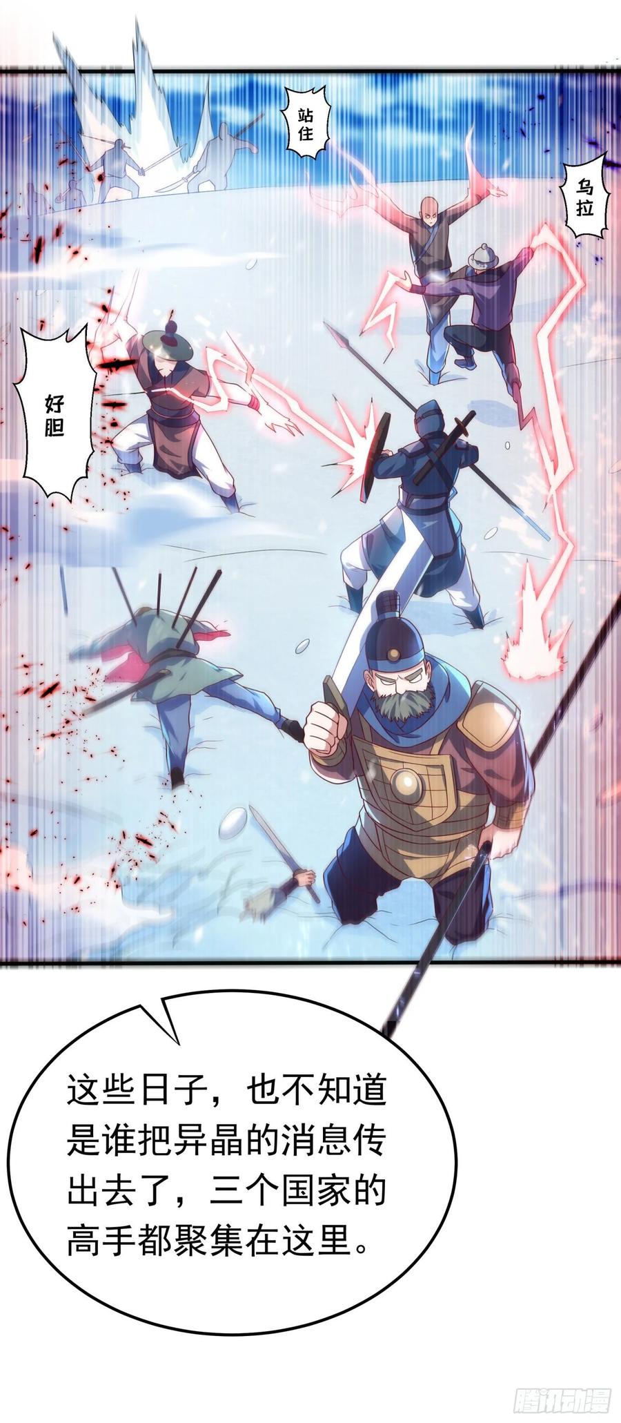 第64话 异晶出土，冰原失控！2