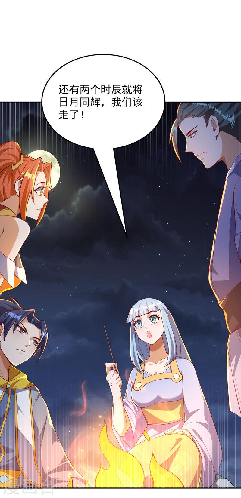 第263话 这就是死亡深渊！3