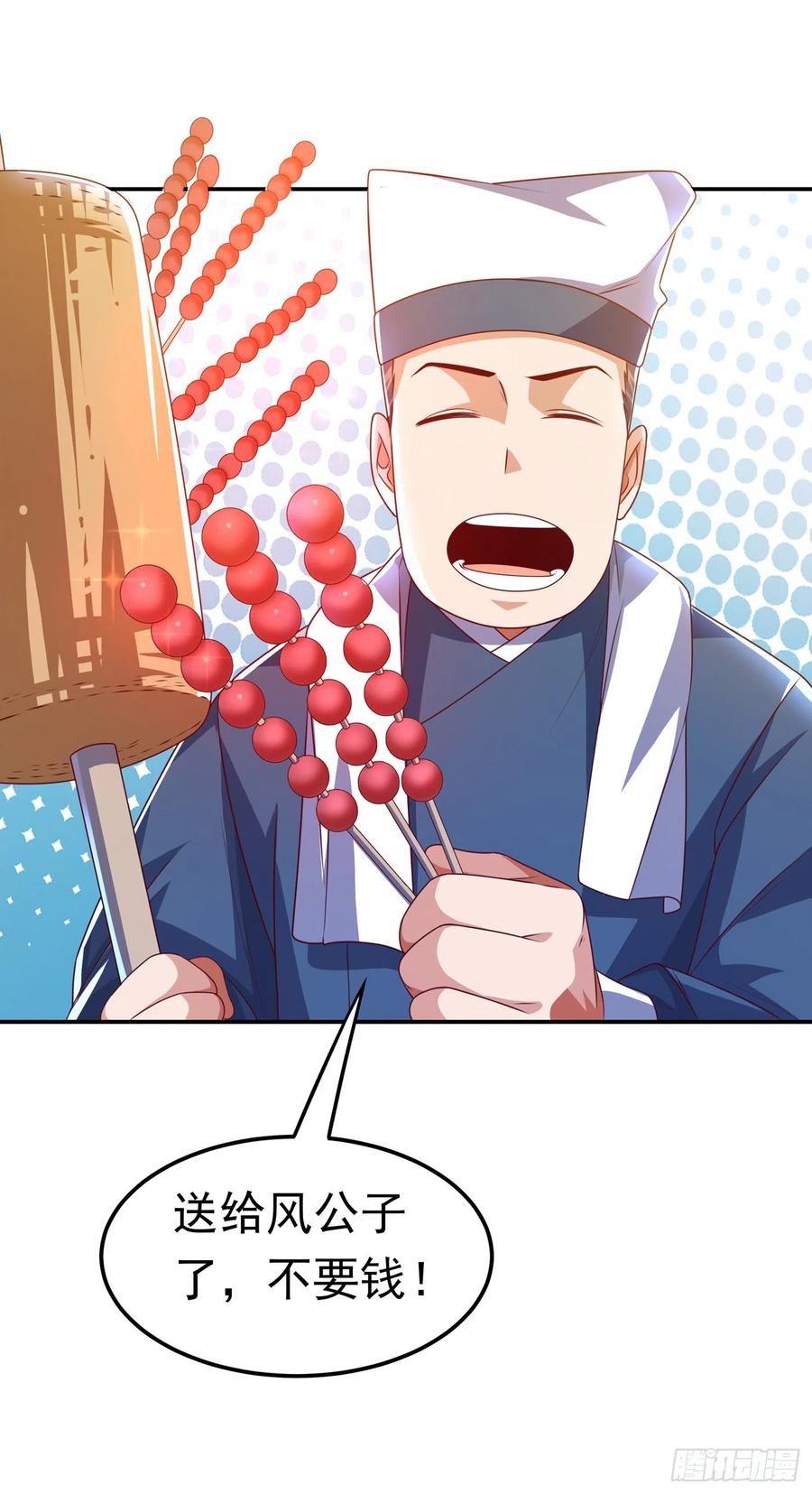 第168话 一起进圣王山！3