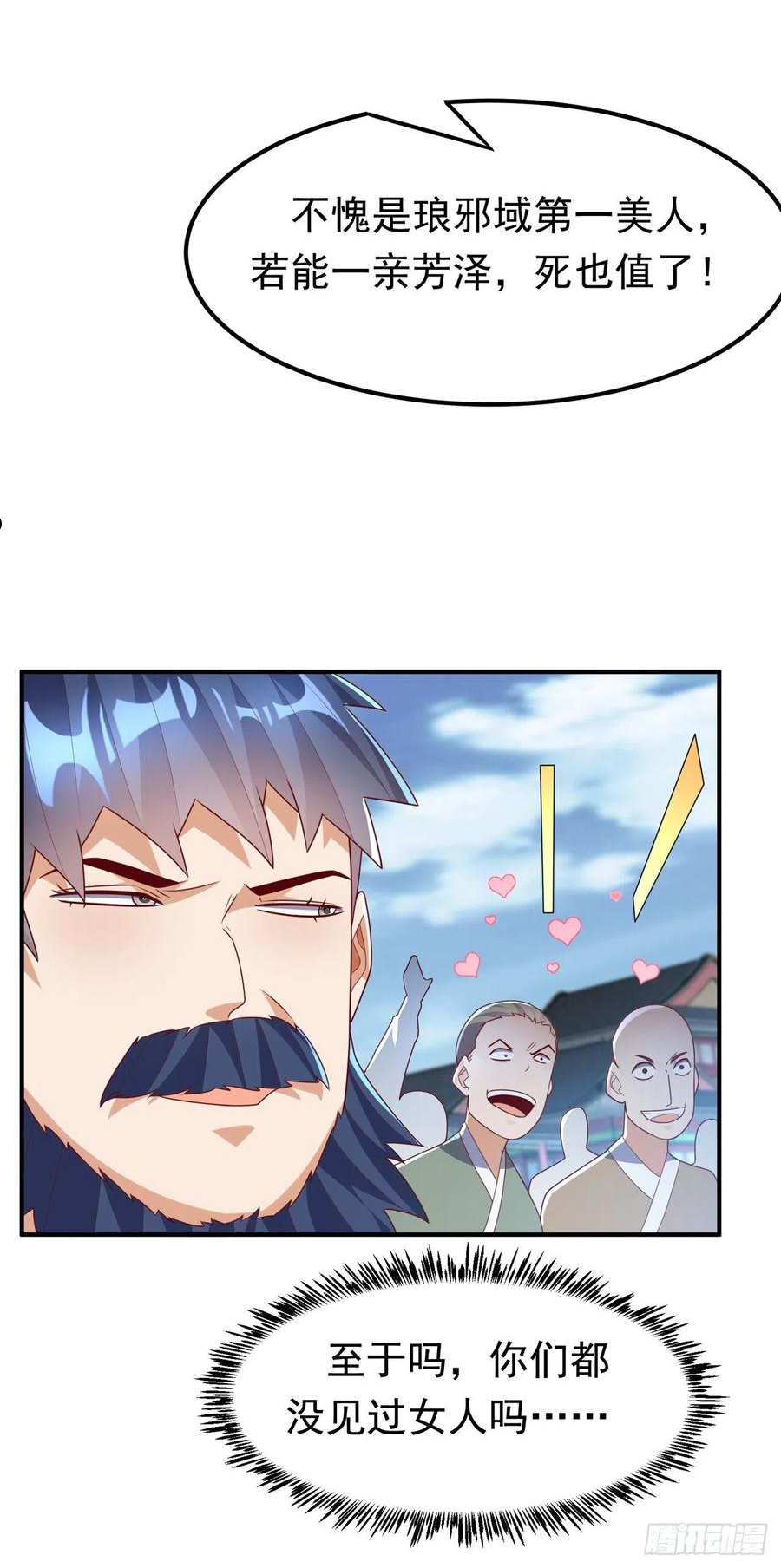 第238话 不服气？一起赌啊！3