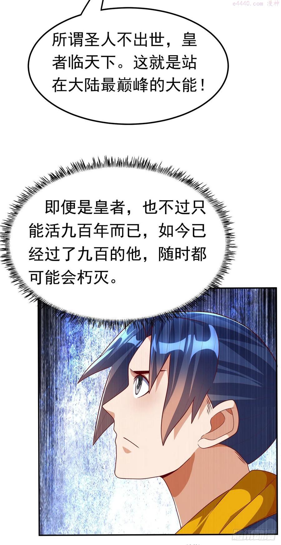 第209话 吾不甘欲逆天3