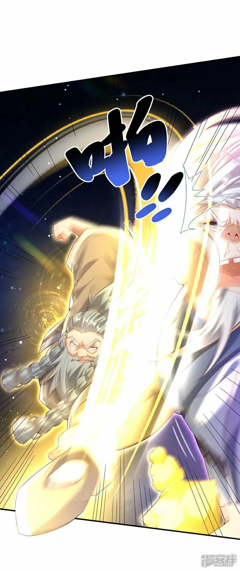 第354话 看我无敌神器！1