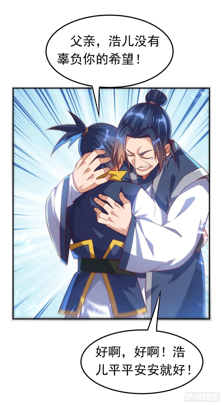 第100话 暗影魔教圣女0