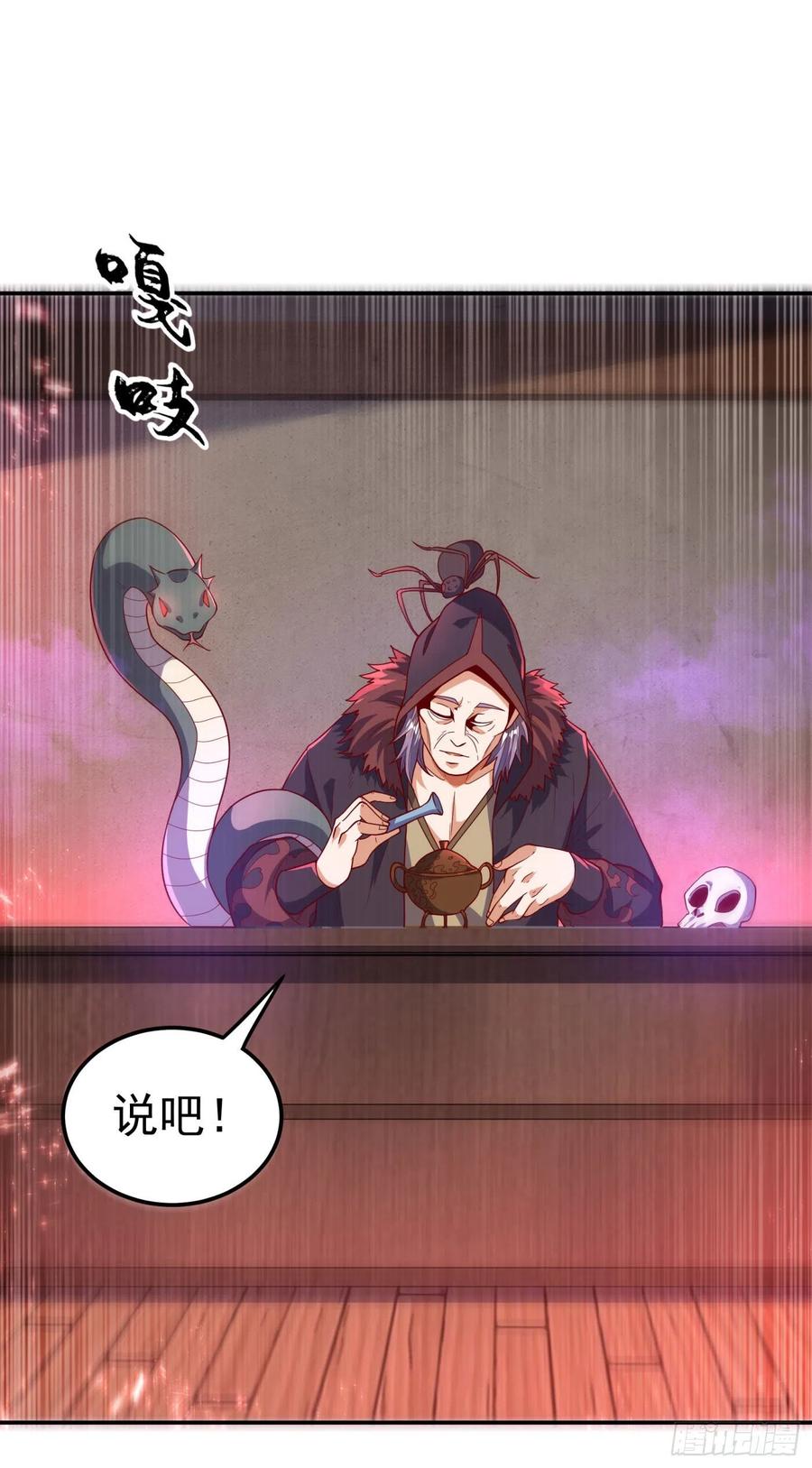 第99话 不同的境界？2