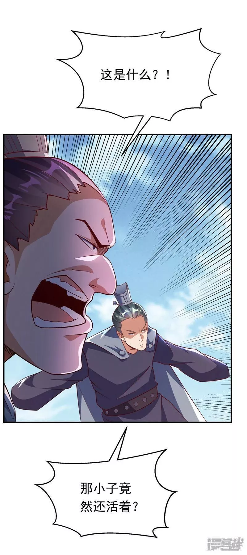 第325话 水月，你突破了？0