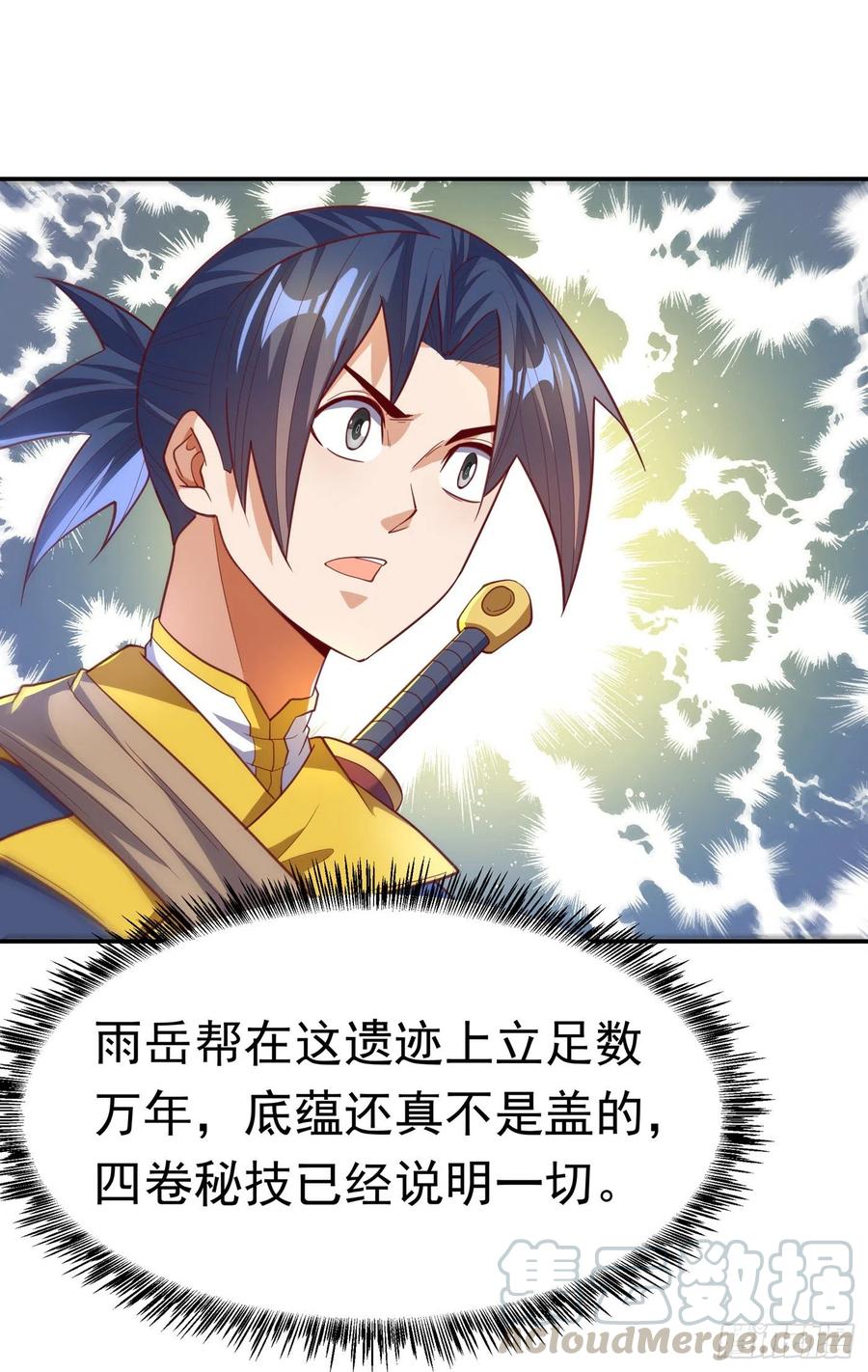 第140话 荒古秘技？！2