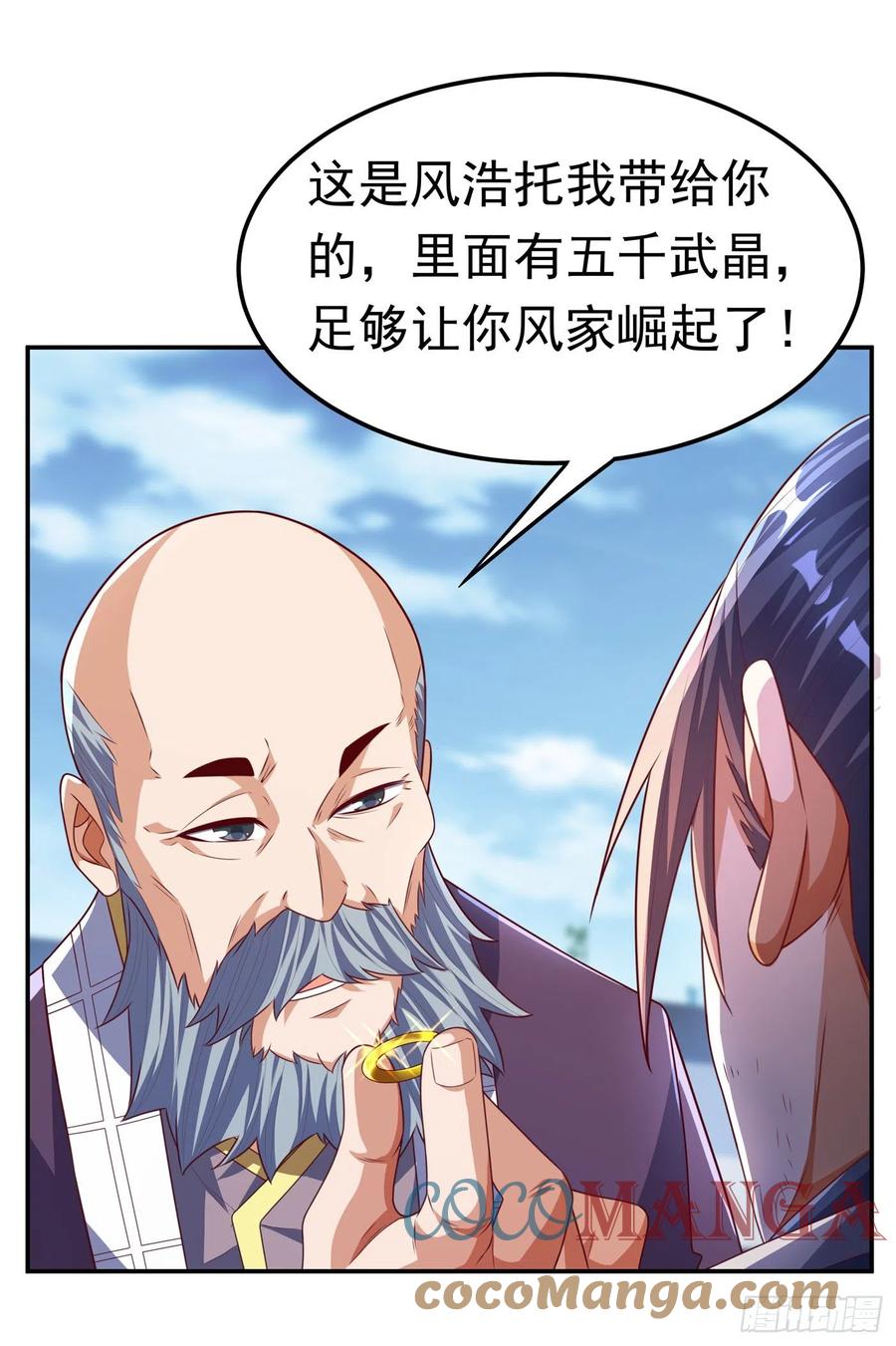 第169话 小子，想吃苦头？0