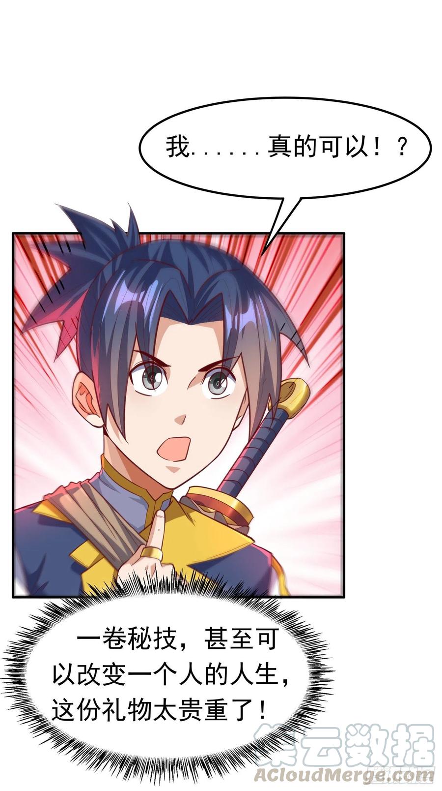 第140话 荒古秘技？！4