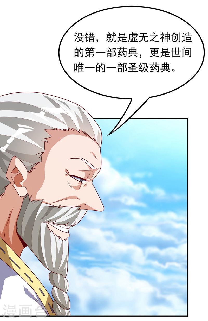 第257话 战天古墓？！1
