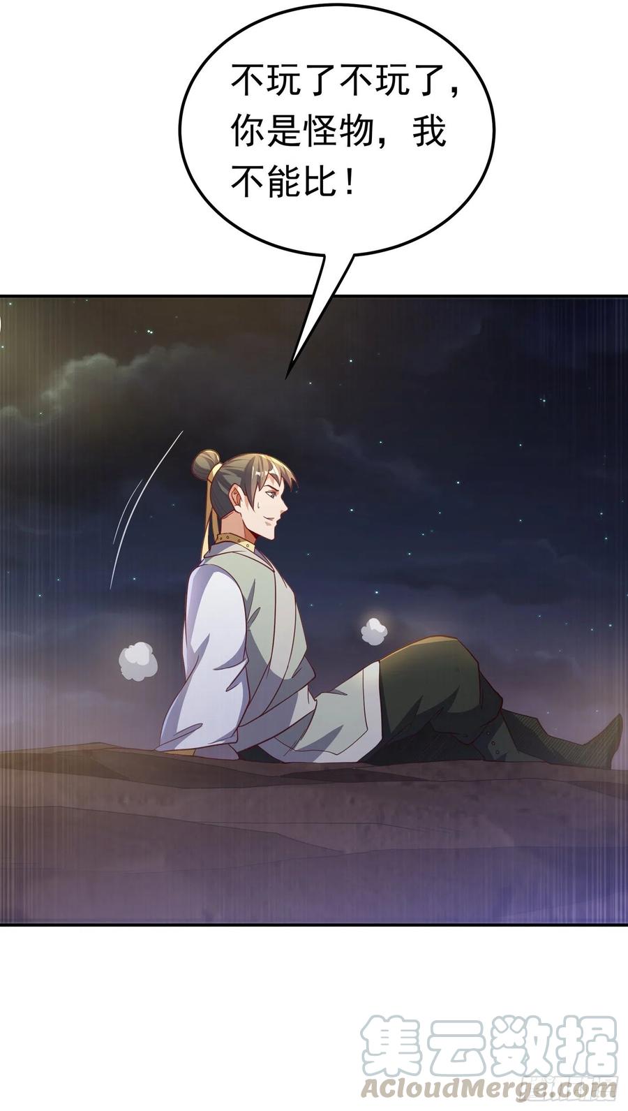 第145话 同性之间的惺惺相惜4