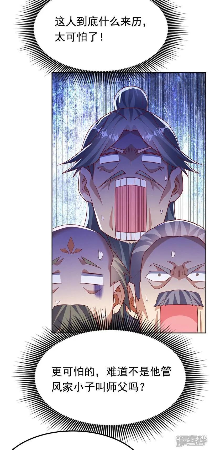 第359话 给我一个痛快1