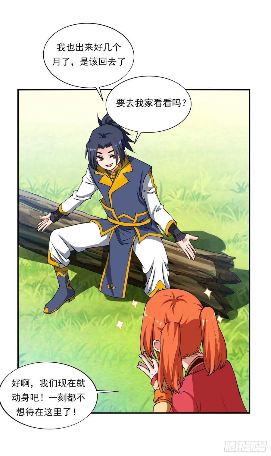 第37话 想去我家看看吗？2