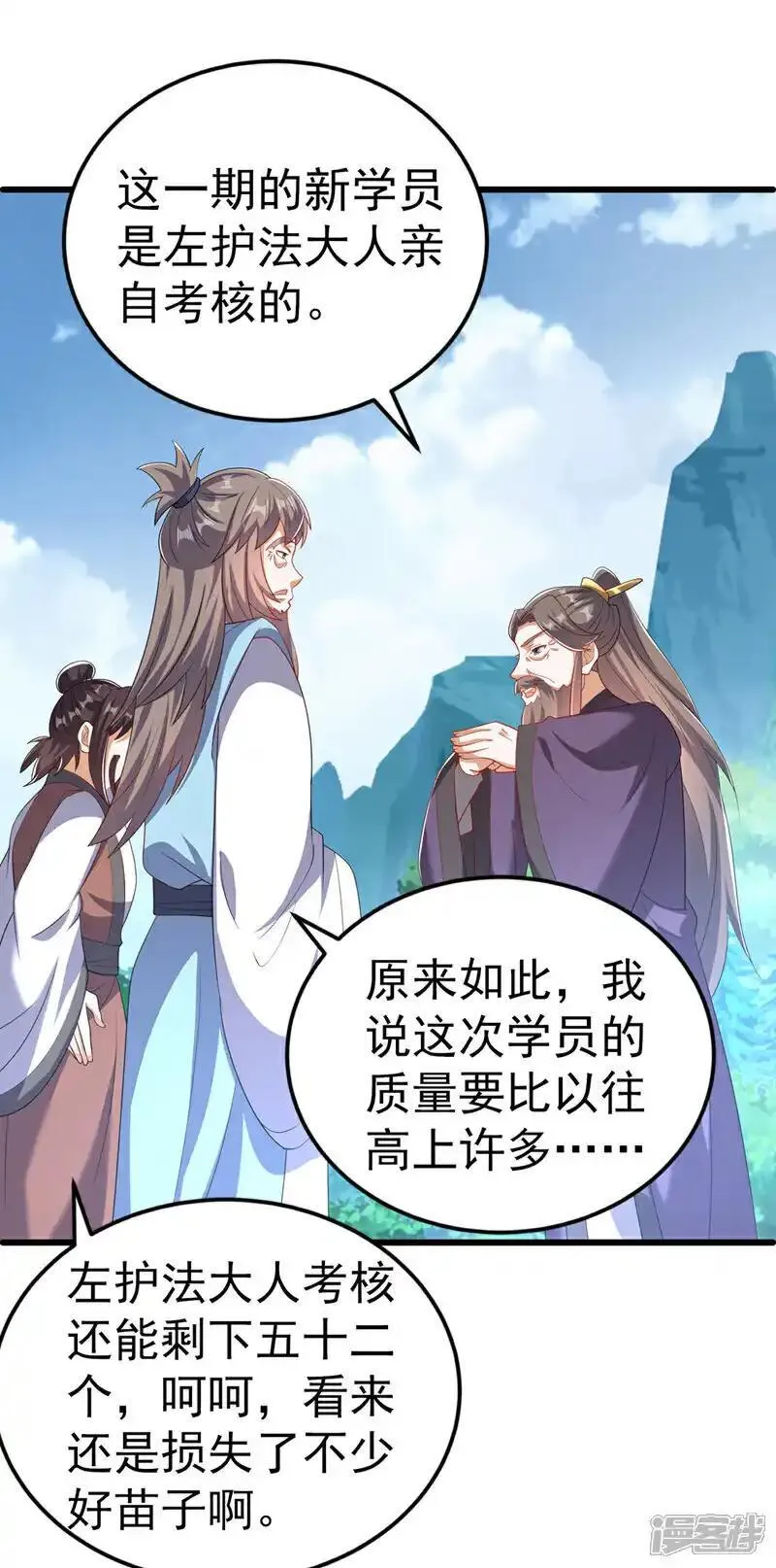 第439话 怎么还没醒？0
