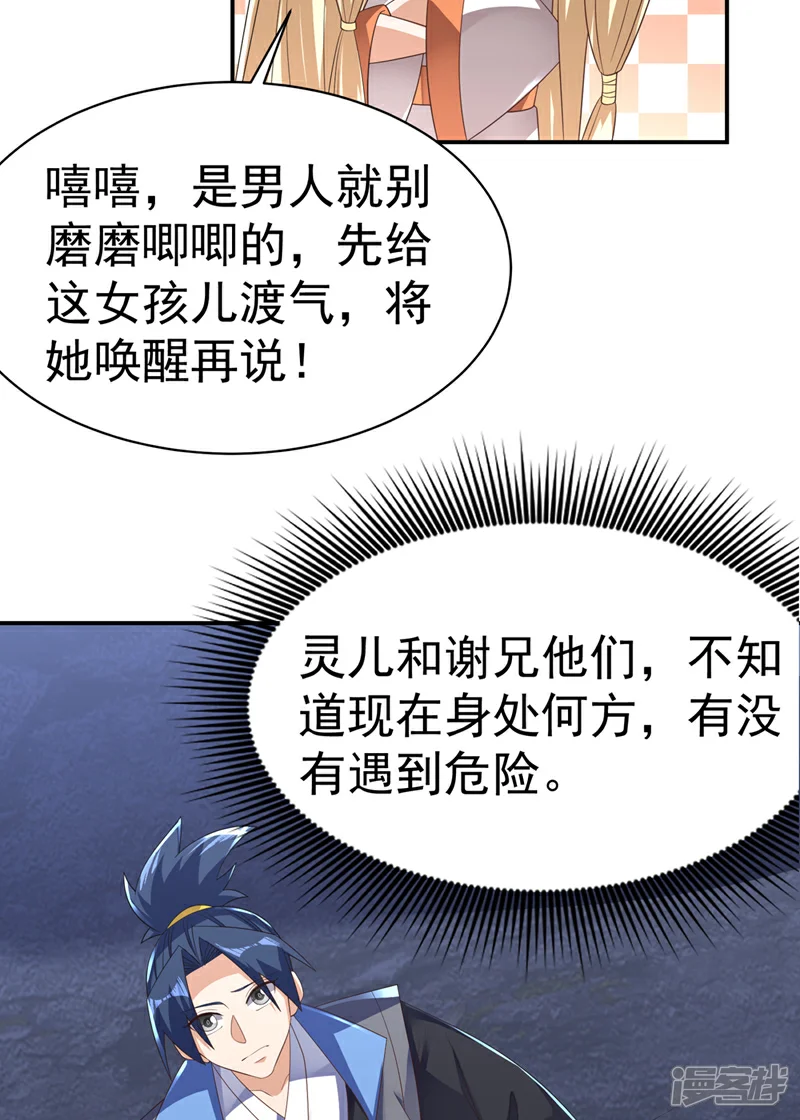 第475话 为了这枚灵珠？1