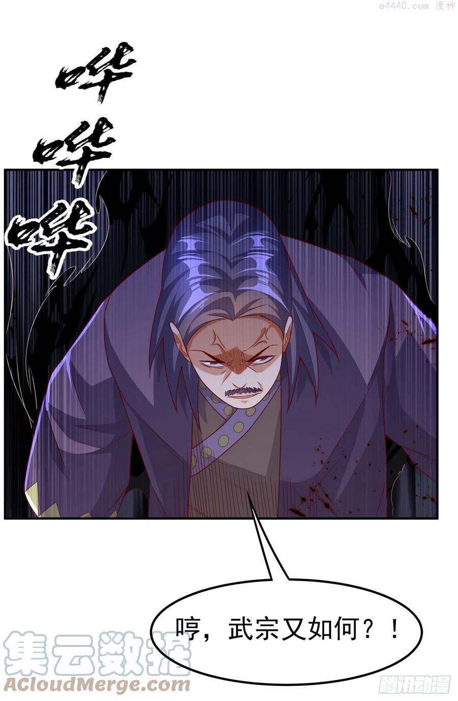 第175话 我倒看看你有多强！2