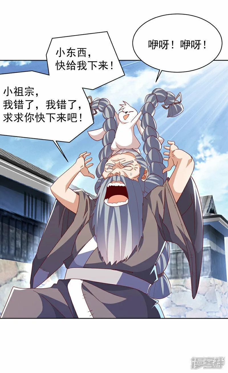 第349话 美好的姻缘？4