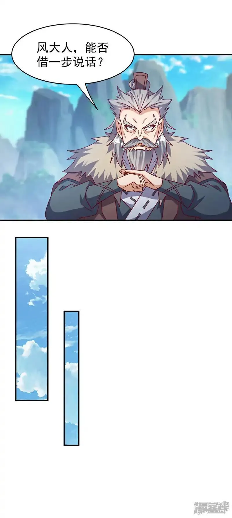 第447话 这里是圣武堂1