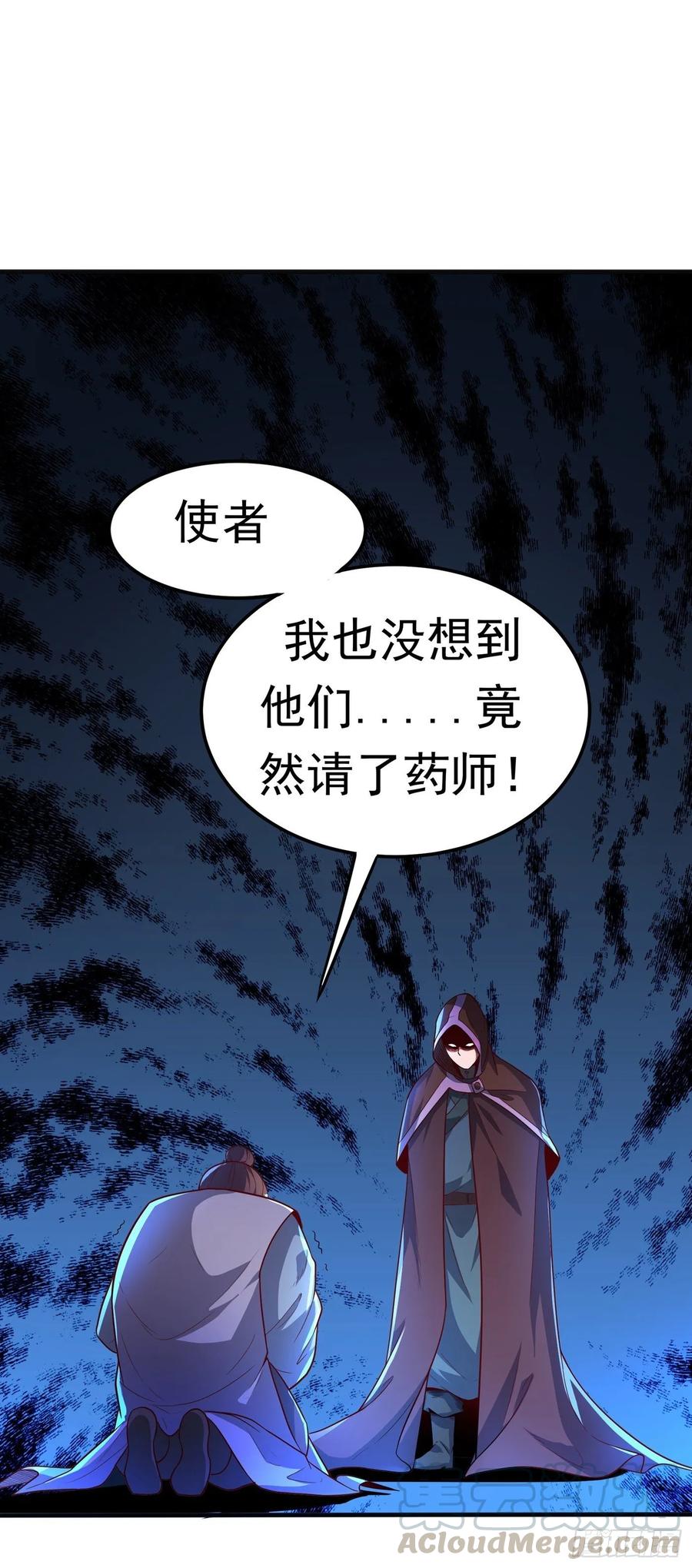 第48话 你听说过城主之争吗0