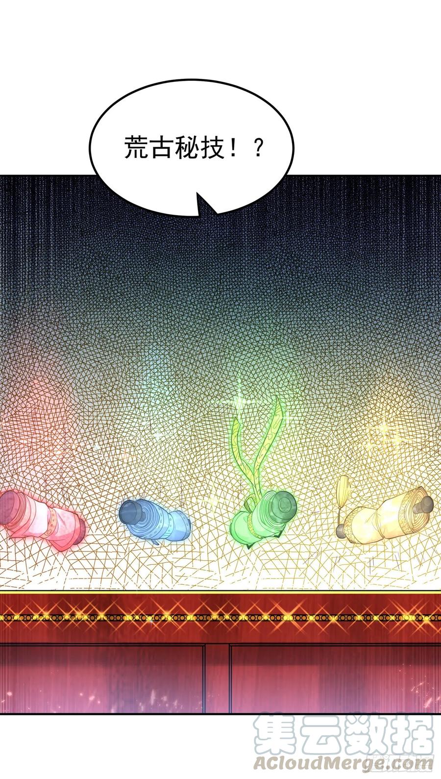 第140话 荒古秘技？！0