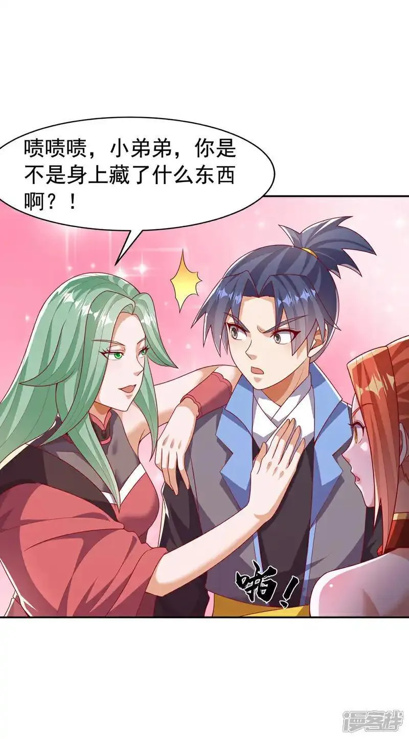 第440话 能不能矜持一点？2