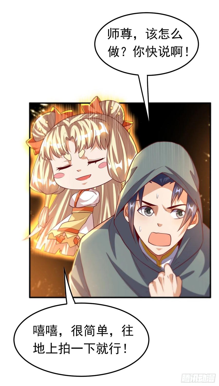 第113话 得给师尊补充精气4