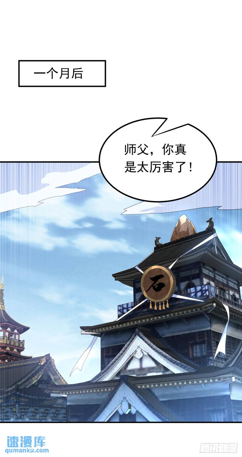 第331话 开始，冲击督脉！2