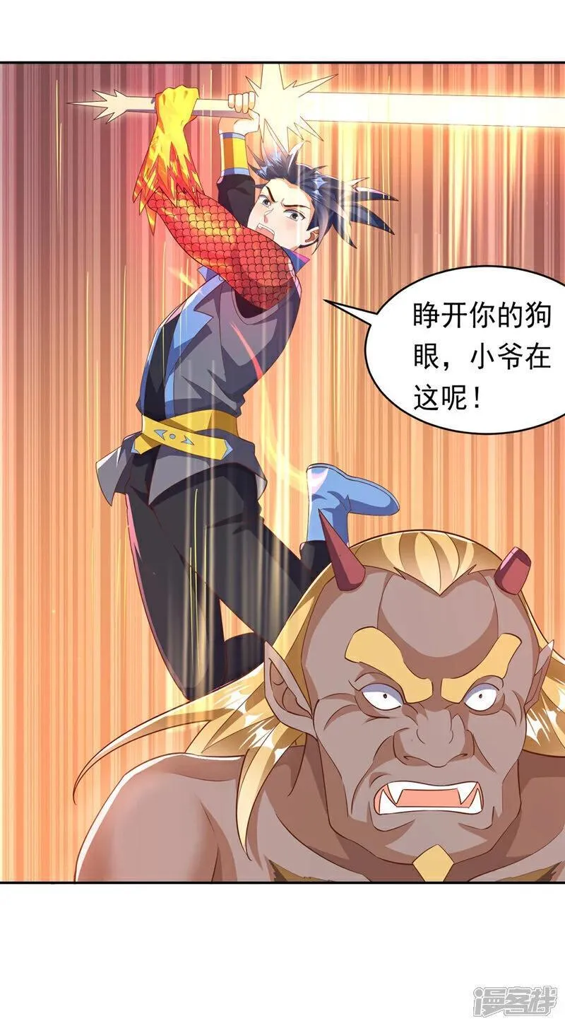 第414话 祭祖之地？0