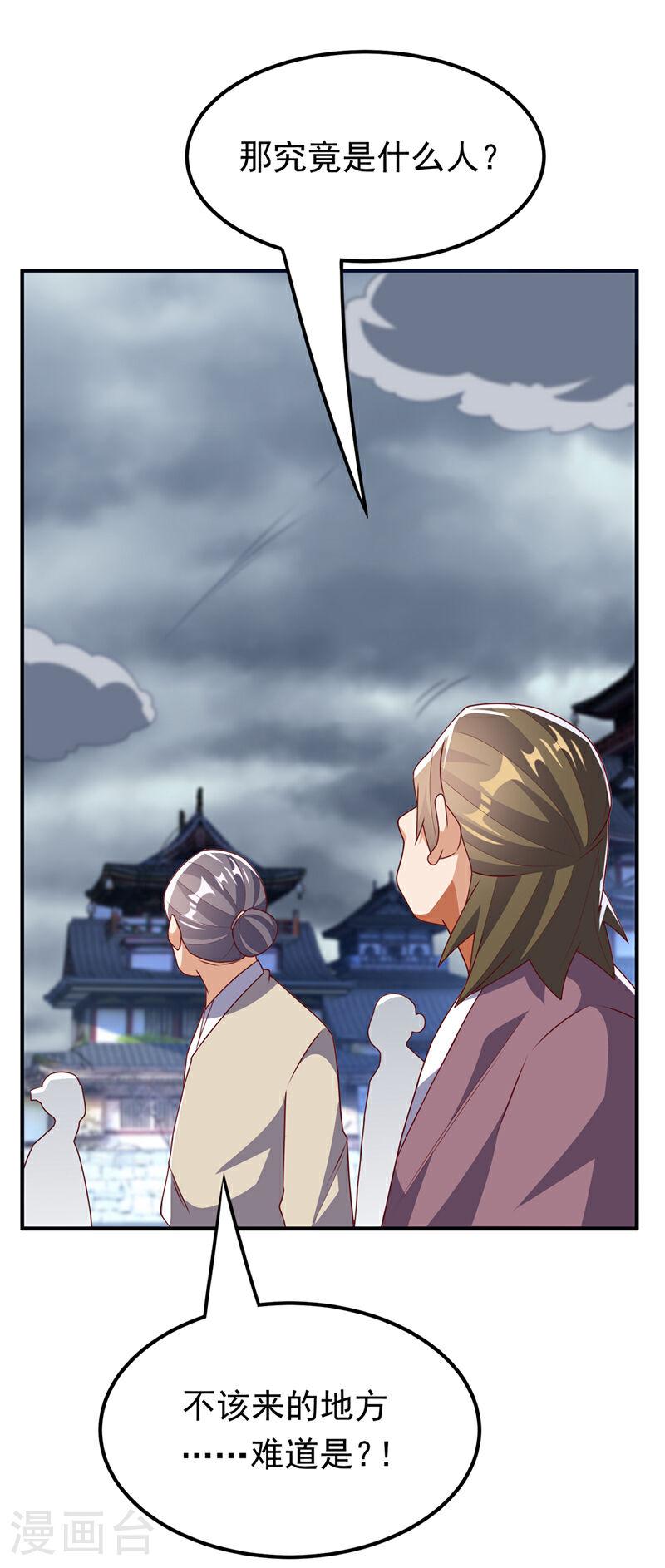 第305话 不敢应战了么？0