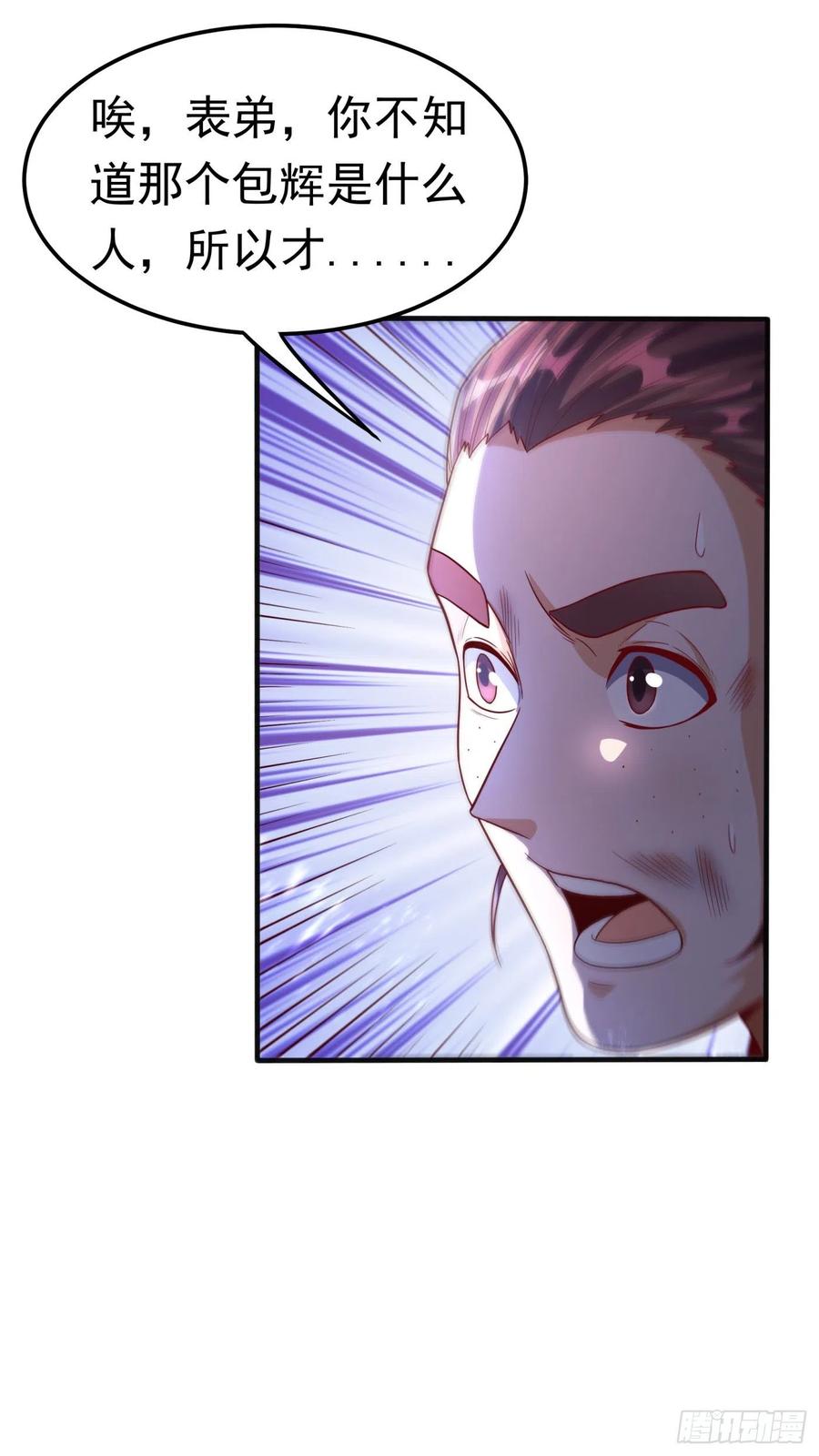 第76话 烈火拳VS奔雷拳4