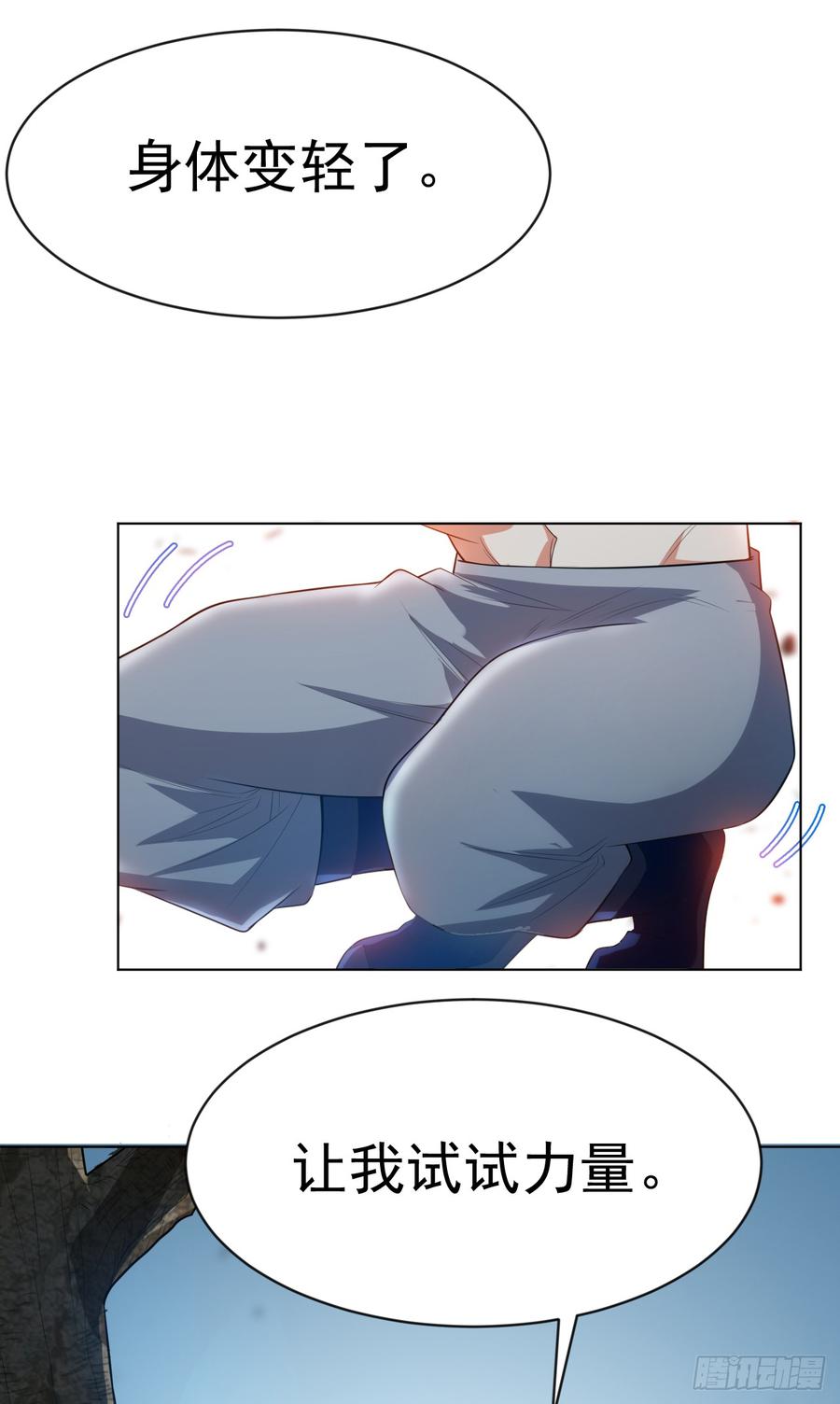 第27话 虚武！开！4