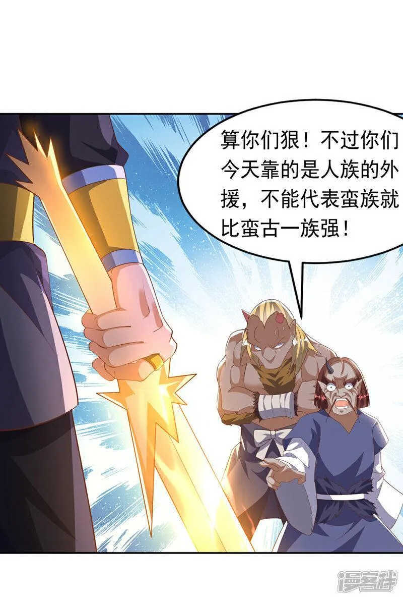 第414话 祭祖之地？2