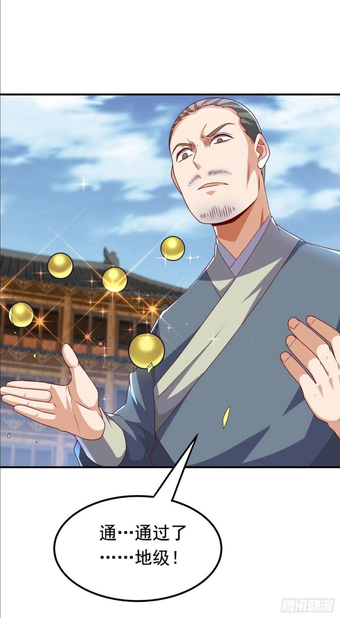 第233话 她来自暗影魔教？！1