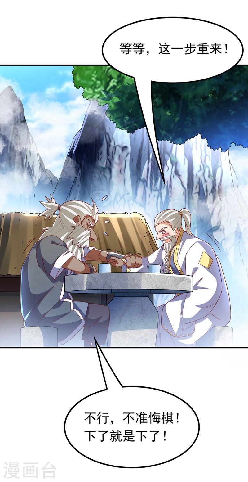 第256话 神农药典？当圣主？3