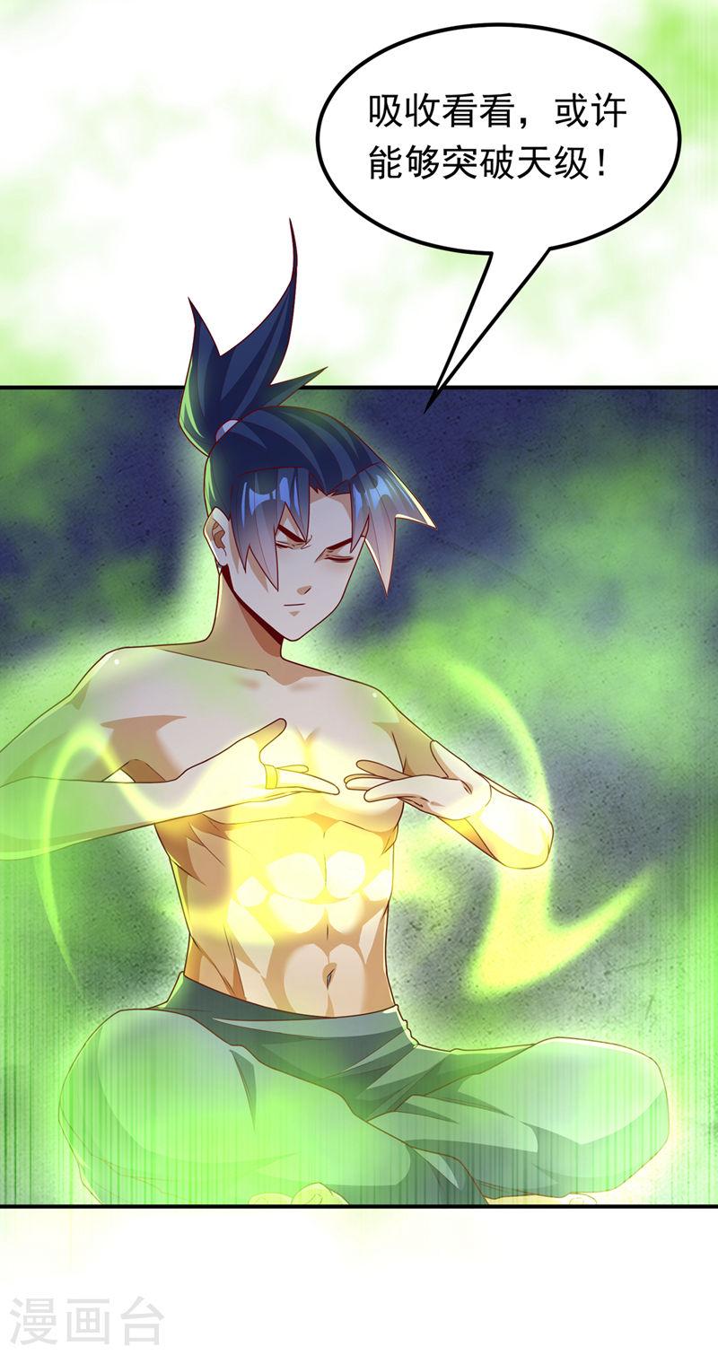 第253话 小心杀手！3