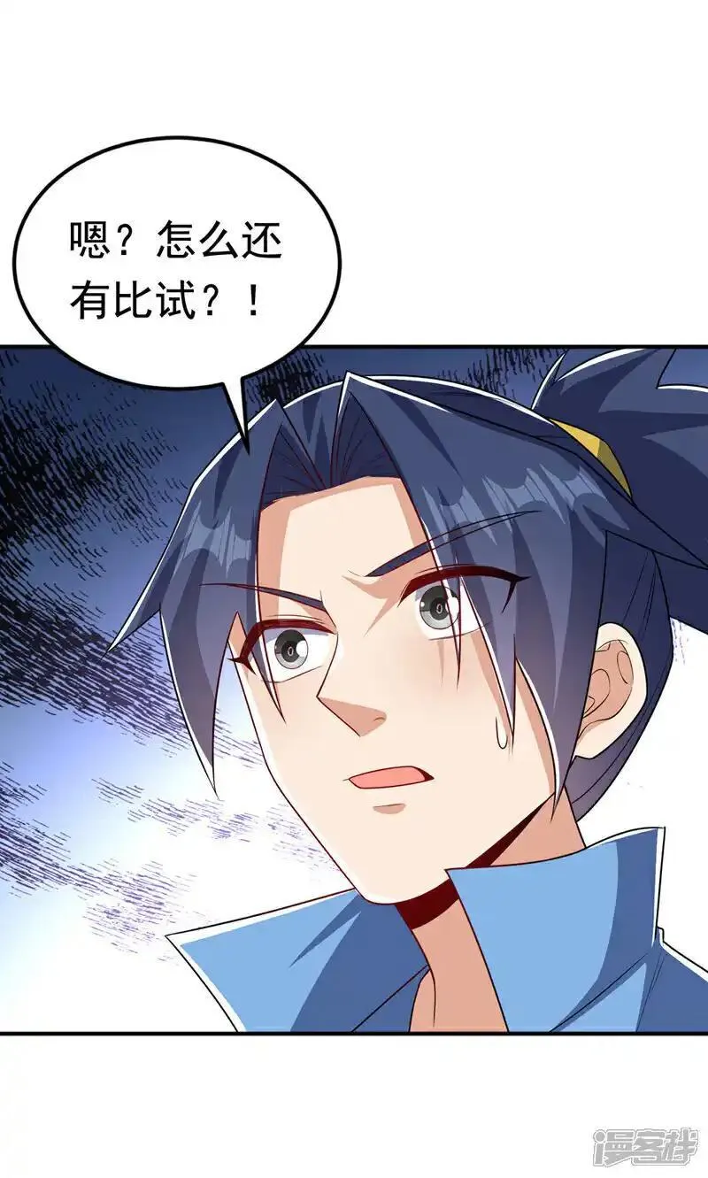 第432话 你有信心吗？0