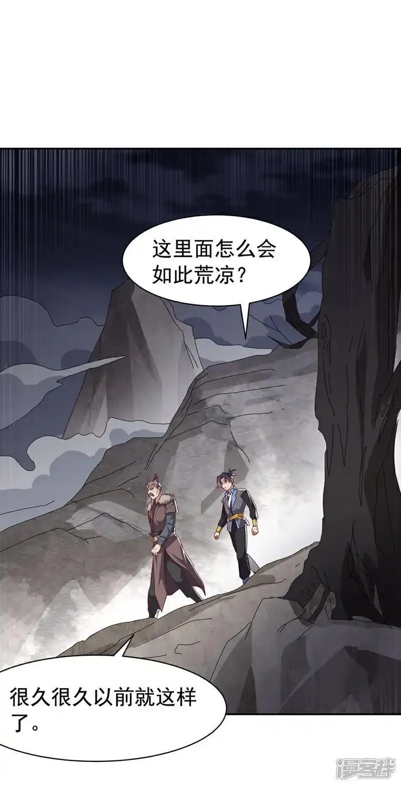 第446话 灵气消退？3