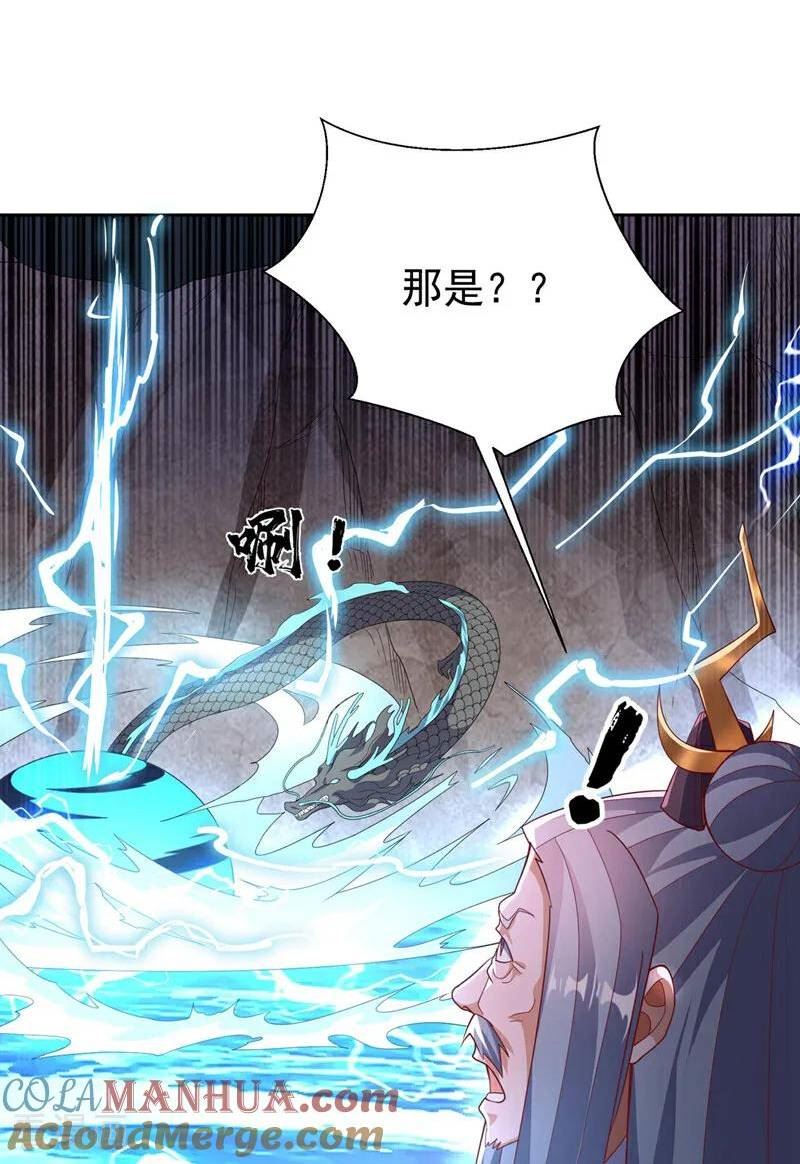 第343话 守护雷茧？4