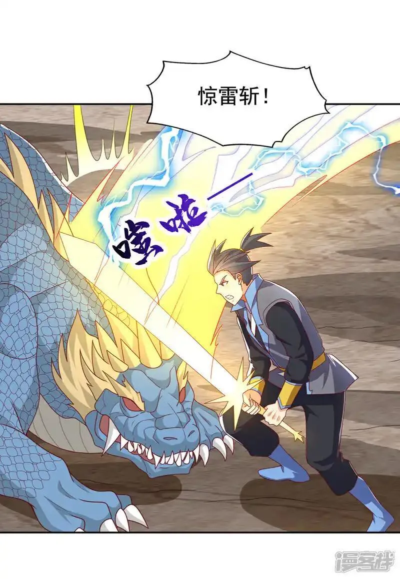 第445话 这里是太初禁地？0