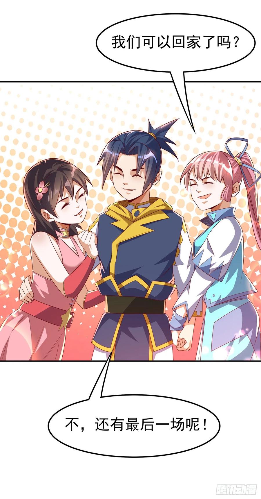 第166话 仅此而已了吗？3