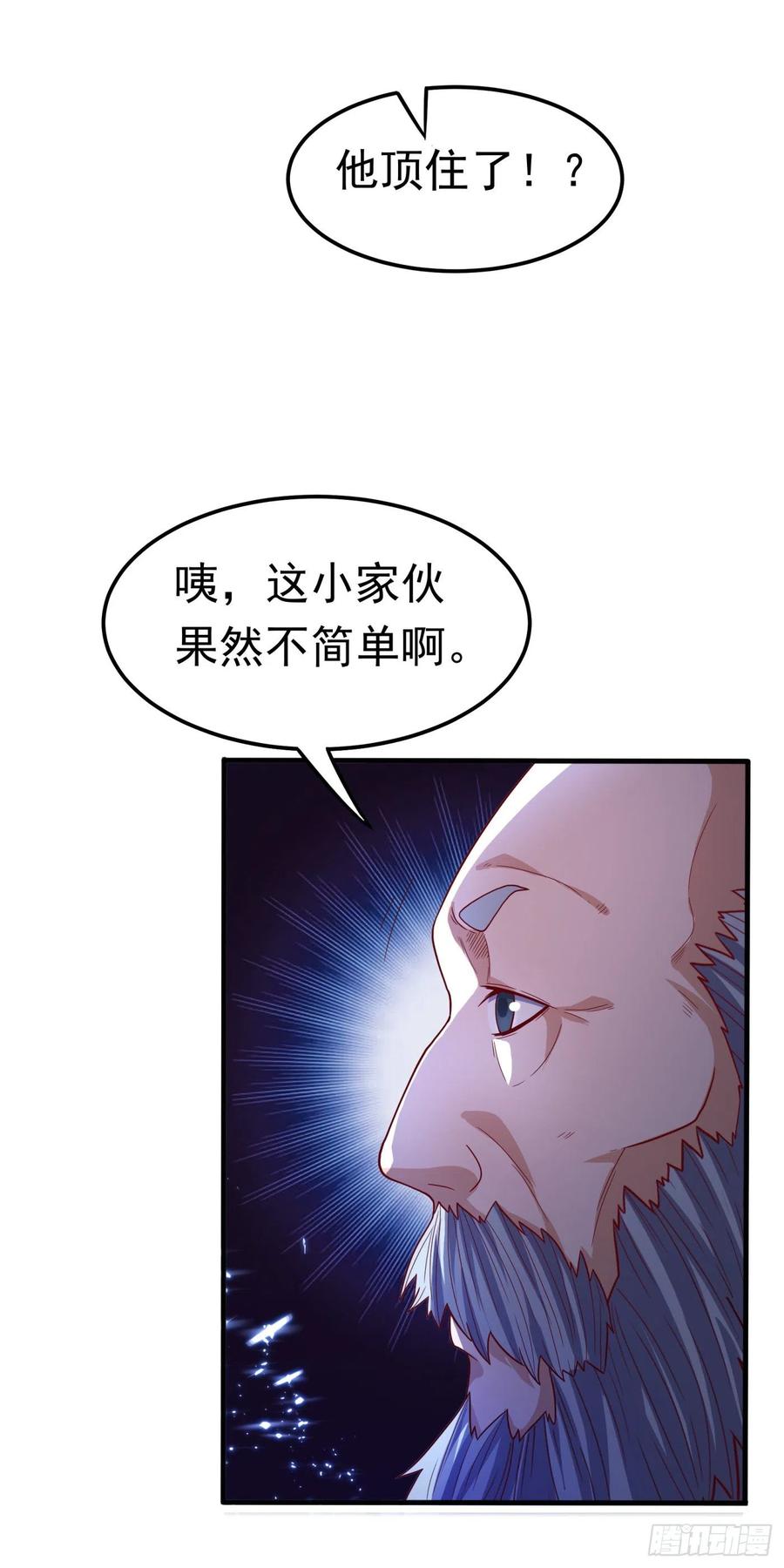 第84话 风浩胜！1