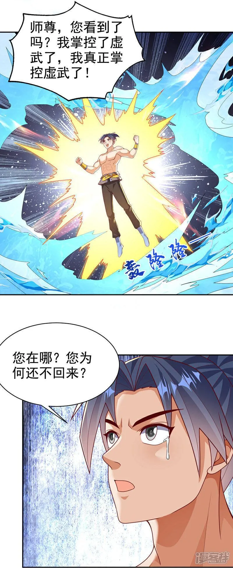 第416话 冲击八窍3
