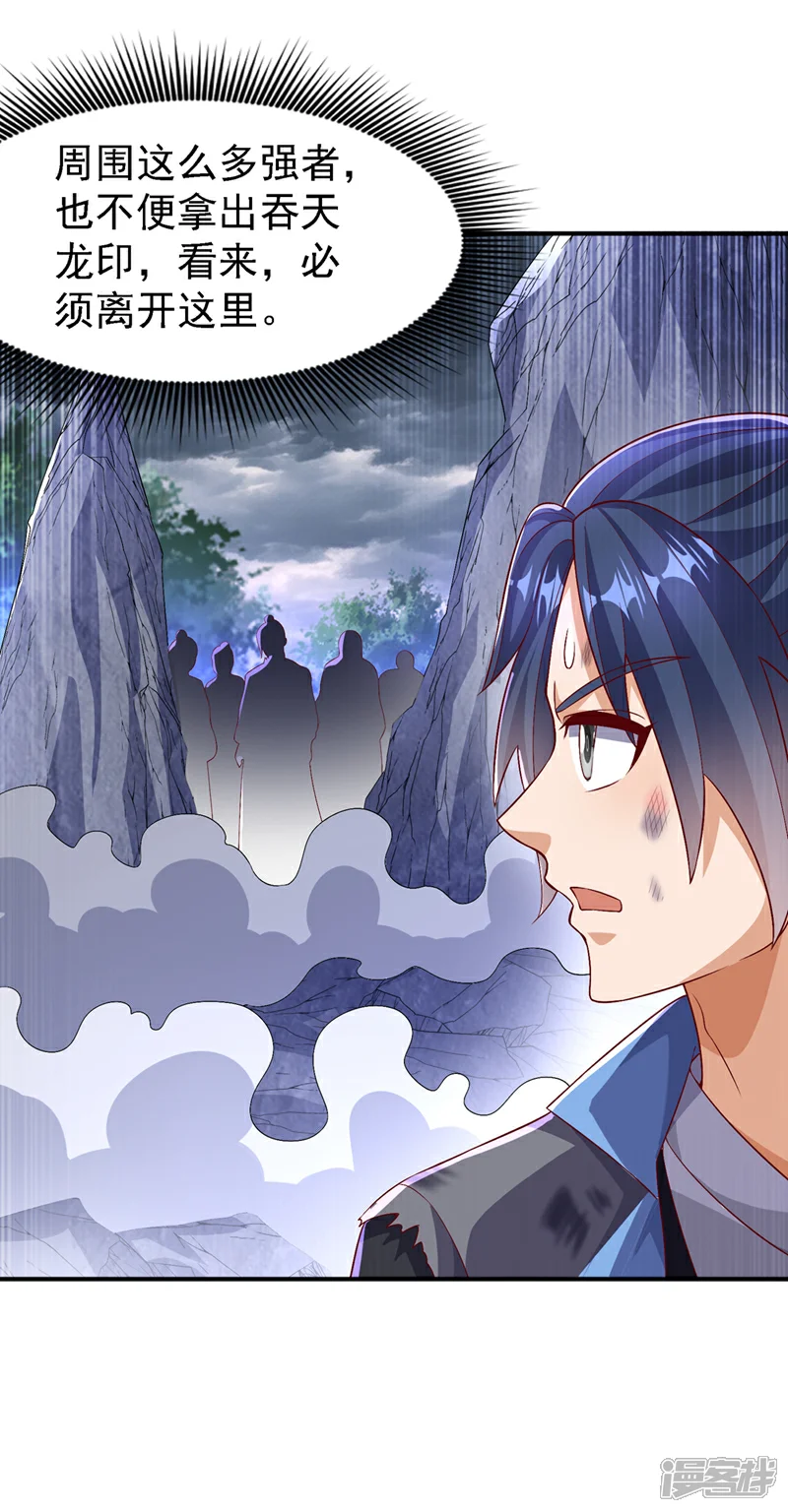 第490话 九层天罚！3