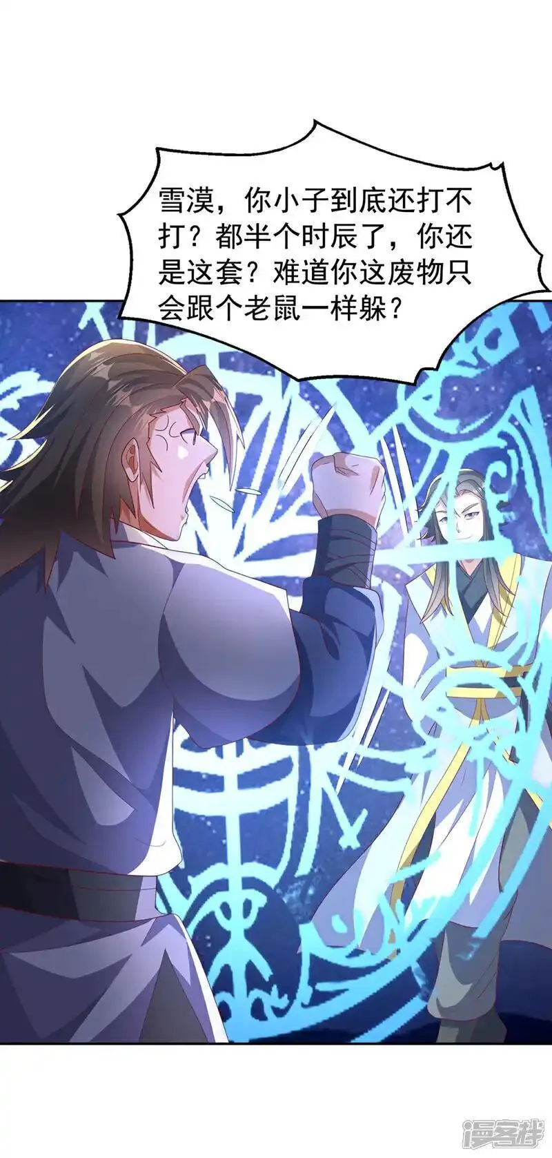 第434话 闭上你的乌鸦嘴0