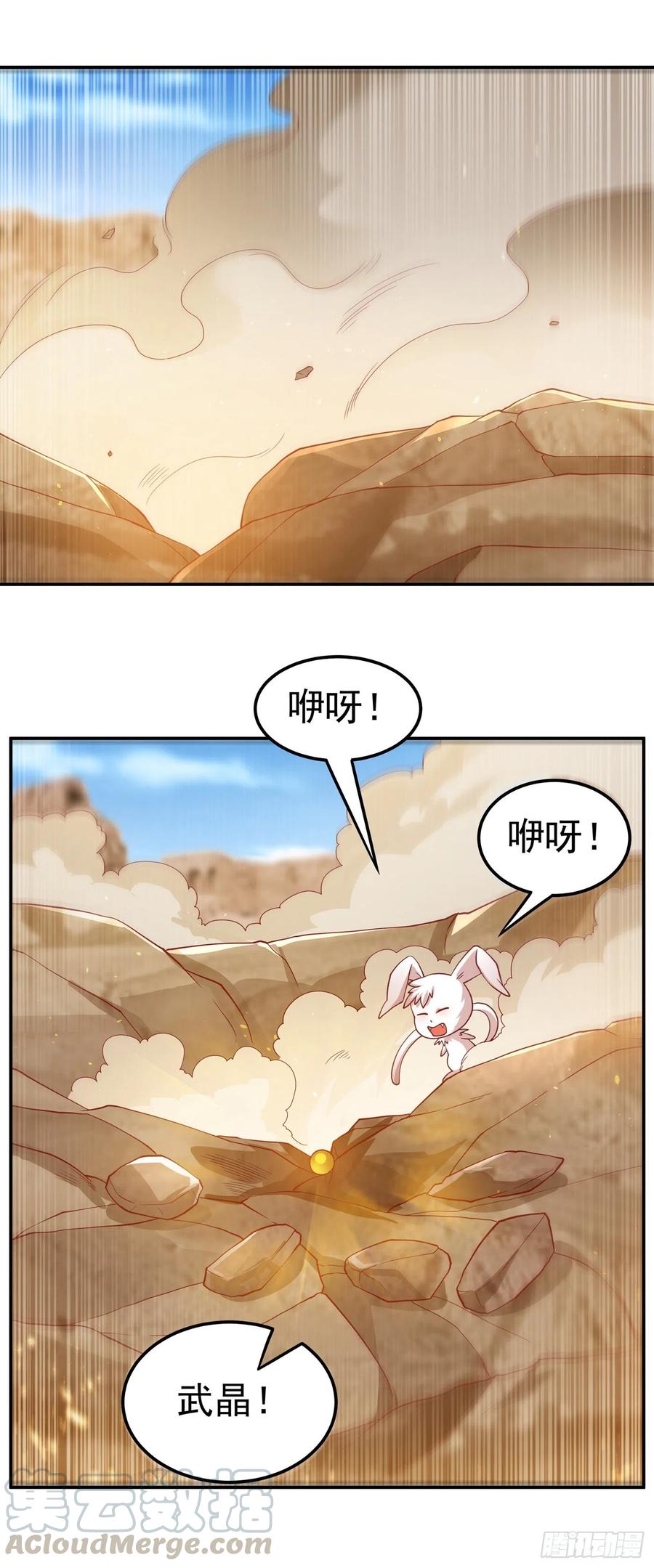 第116话 我要发财了？0