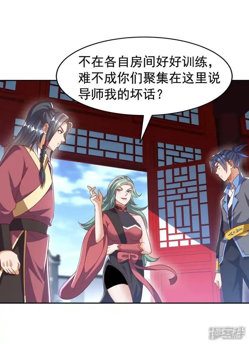 第459话 这就是玄冥天！0