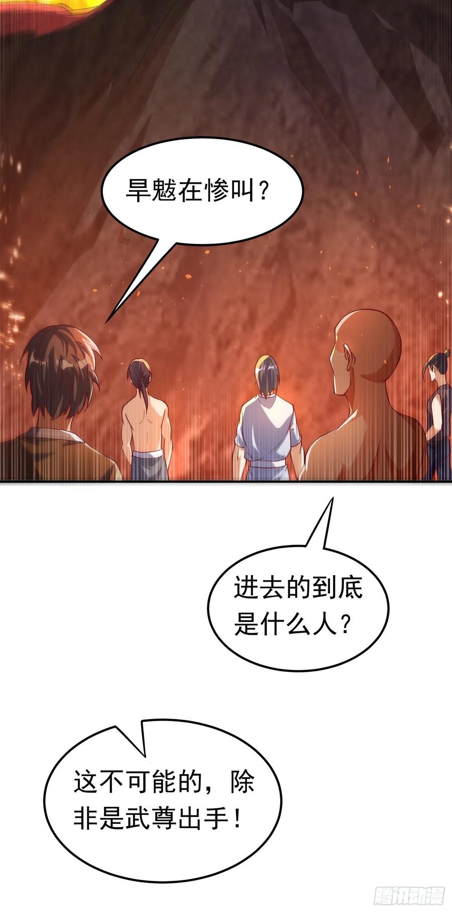 第108话 这个大武师杀了旱魃1
